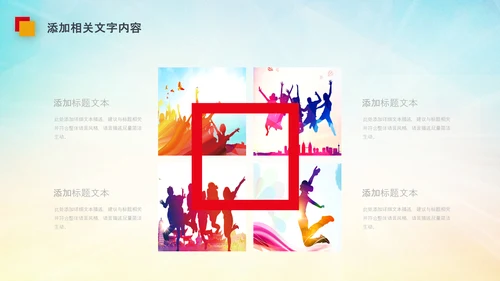 团委共青团校团委团省委五四青年节PPT