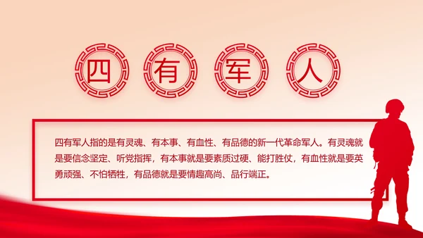 红色开展党史学习教育党课动态PPT