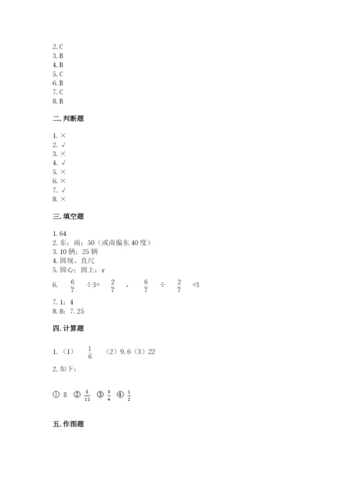 六年级上册数学期末测试卷及参考答案【基础题】.docx