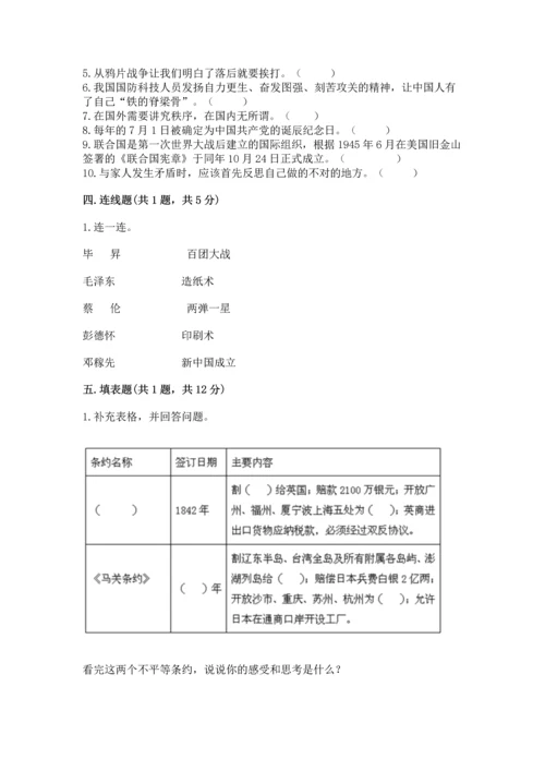 新部编版五年级下册道德与法治期末测试卷精品【满分必刷】.docx