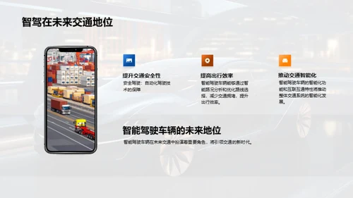 智驾新车型探索