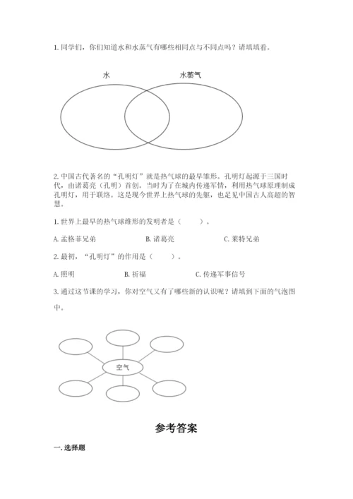 教科版小学三年级上册科学期末测试卷（b卷）.docx