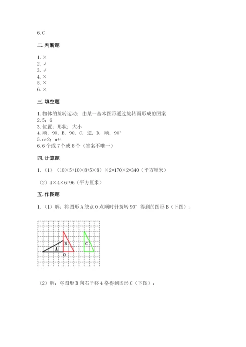 人教版五年级下册数学期末考试试卷附完整答案【典优】.docx