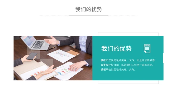 商务组织活动策划方案书计划书PPT模板