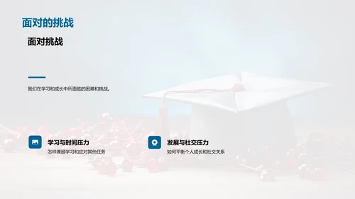 毕业：结束还是开始