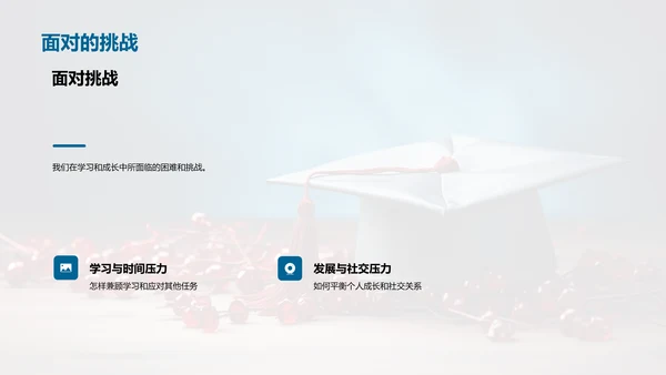 毕业：结束还是开始