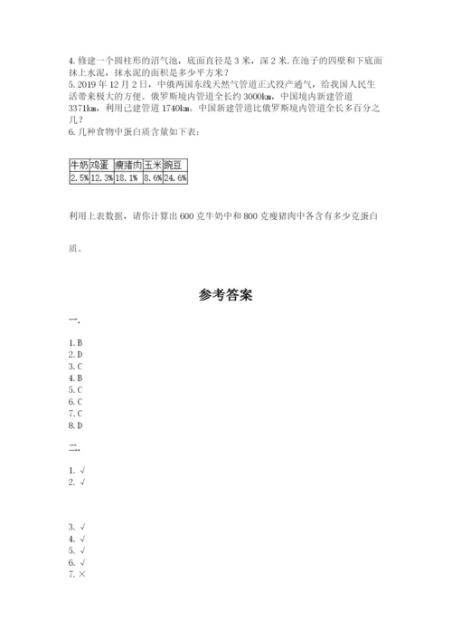 青岛版六年级数学下册期末测试题（基础题）.docx