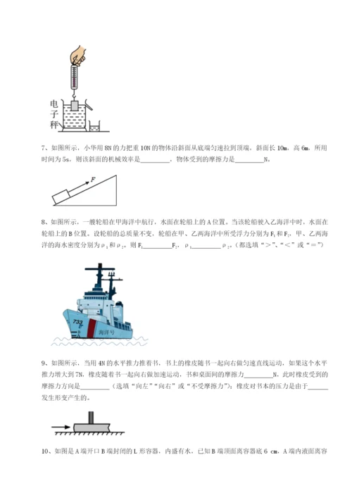 专题对点练习广东深圳市高级中学物理八年级下册期末考试定向测试试题（详解）.docx