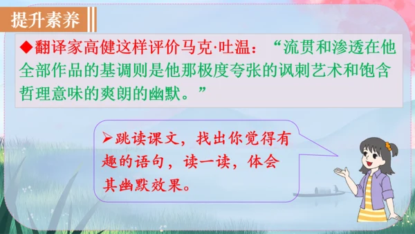 19《登勃朗峰》课件