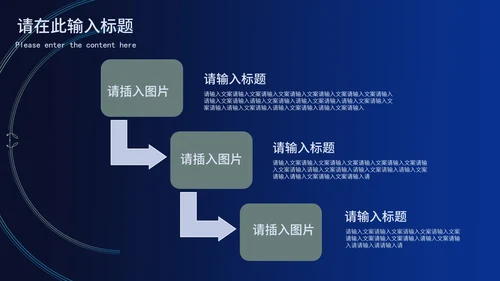 商务深蓝科技风企业年底汇报PPT模板