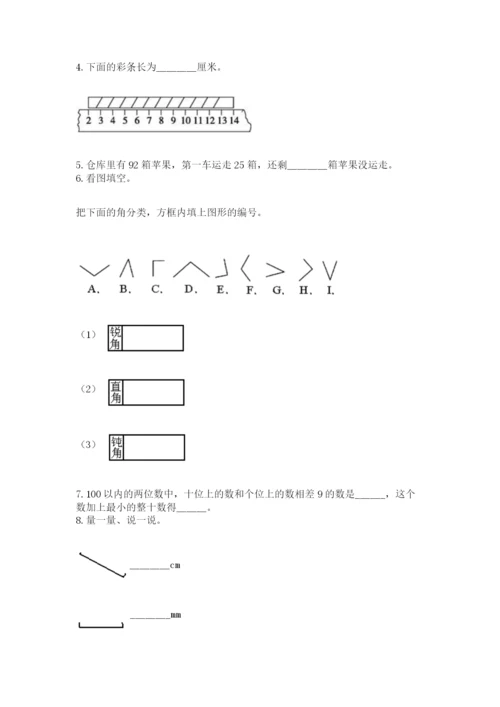 小学数学试卷二年级上册期中测试卷有解析答案.docx