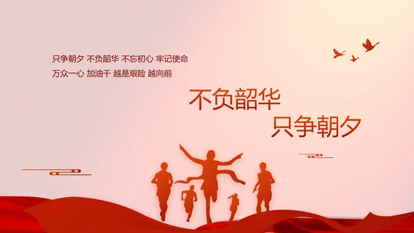 红色八一部队实战化军事训练总结PPT
