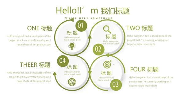 母婴婴儿护理年年终总结动态PPT