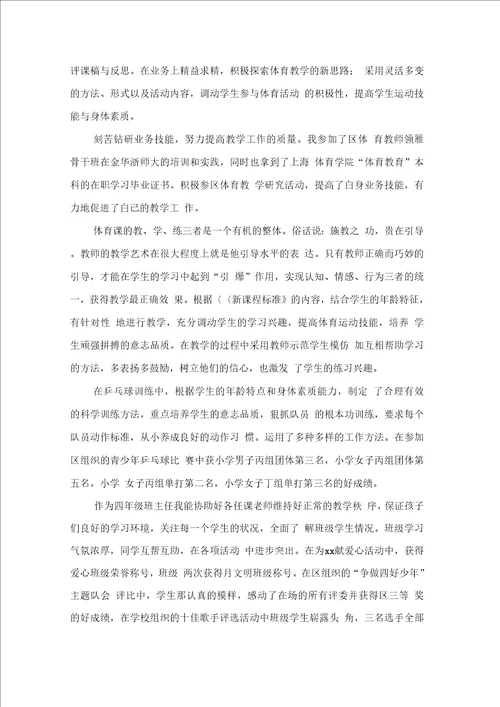 个人工作自我鉴定汇总10篇3