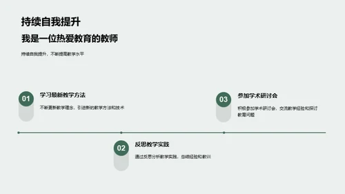 教育研究：实践与展望