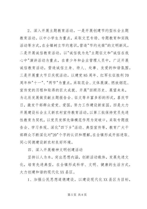 某镇贯彻落实区委党务工作情况汇报.docx