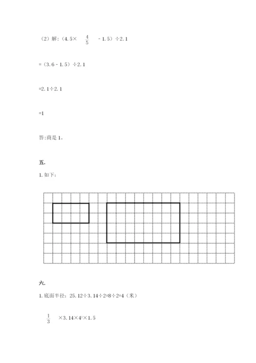 小学六年级数学摸底考试题精品（基础题）.docx