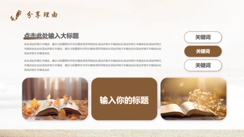 阅读书籍阶梯读书分享通用PPT模板