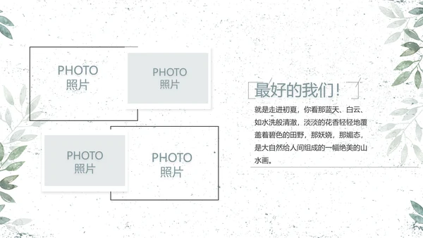 致青春毕业季青春毕业纪念册PPT