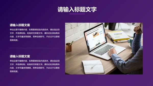紫色系VR抖音运营策划PPT模板