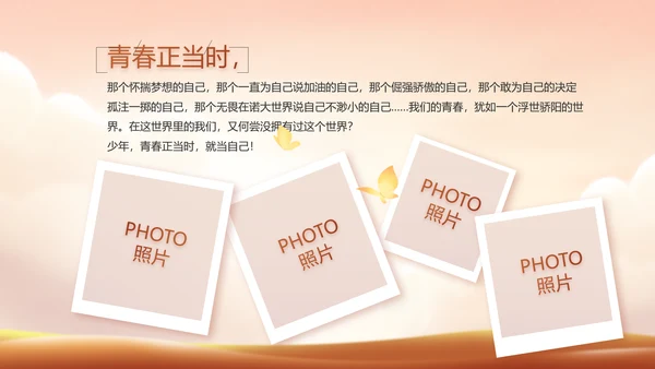 缅怀革命先烈传承红色精神英雄事迹介绍PPT