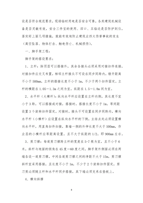 知识管理制度12篇.docx