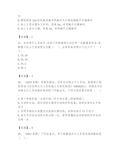 注册消防工程师之消防技术综合能力题库带答案（研优卷）.docx