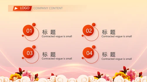 红色喜庆背景热烈欢迎上级领导莅临指导PPT