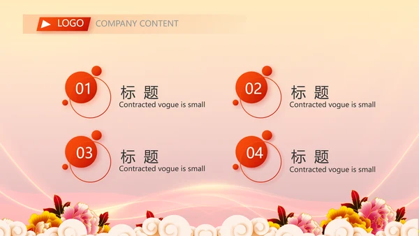 红色喜庆背景热烈欢迎上级领导莅临指导PPT