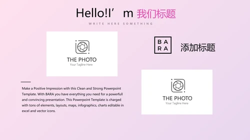 时尚公司企业周年庆商务通用PPT动态模板