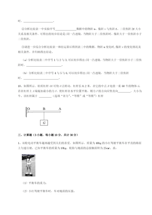 小卷练透福建厦门市翔安第一中学物理八年级下册期末考试章节训练试卷（含答案详解版）.docx