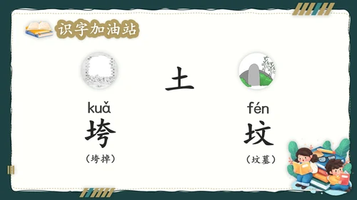 简约风语文公开课比赛教育教学课件
