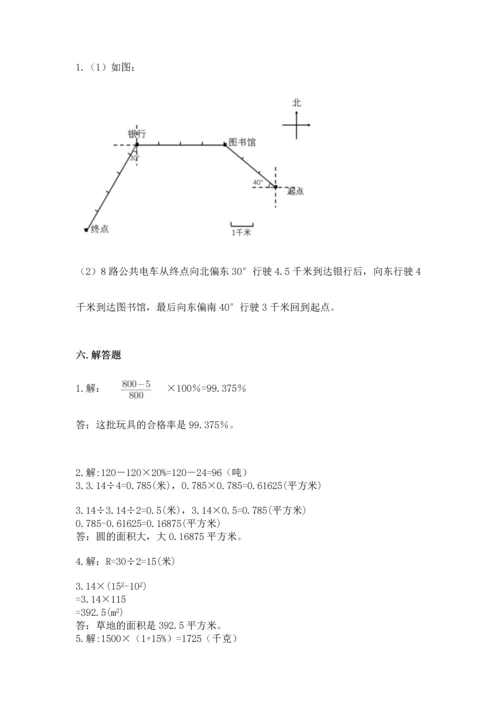 小学数学六年级上册期末测试卷含完整答案（网校专用）.docx