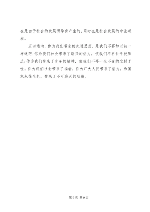 运动心得体会4篇 (2).docx