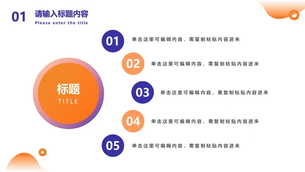 紫色撞色流体几何工作总结PPT模板