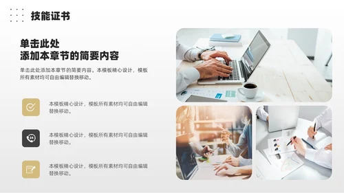 极简自我介绍个人简历竞聘述职PPT模板
