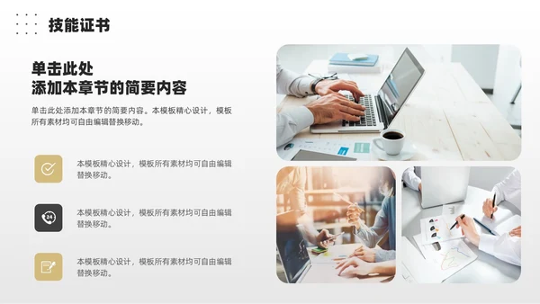 极简自我介绍个人简历竞聘述职PPT模板