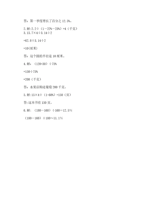 2022六年级上册数学期末考试试卷含完整答案（有一套）