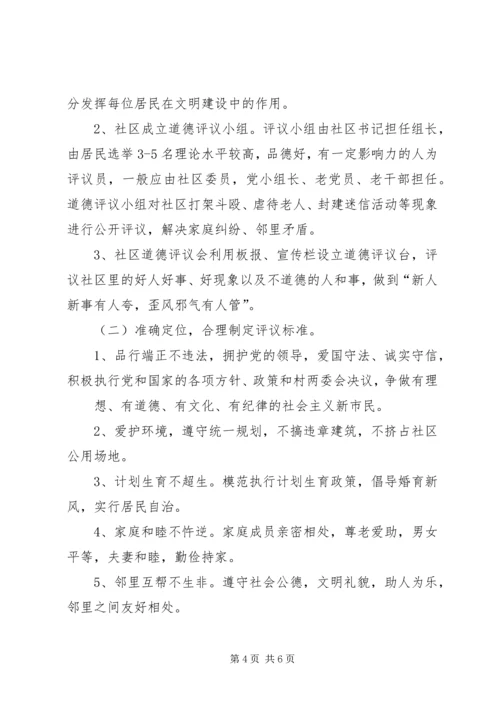 街道办事处学习实践活动《实施方案》(精) (2).docx