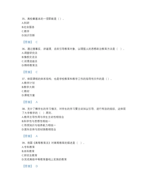 2022年吉林省高校教师资格证之高等教育学通关题库及精品答案.docx