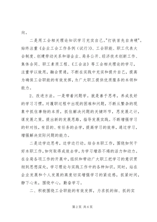 优秀工会积极分子事迹材料.docx