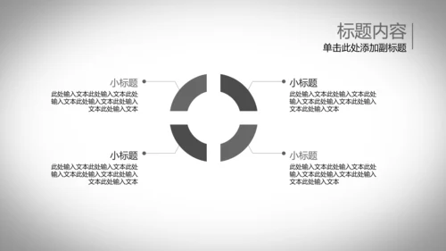 开场动感跳动五线谱音乐ppt动态模板