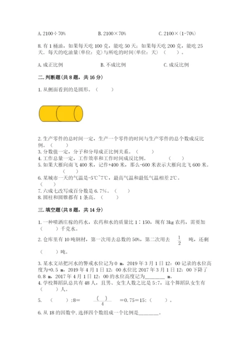 六年级下册数学期末测试卷（名师推荐）.docx