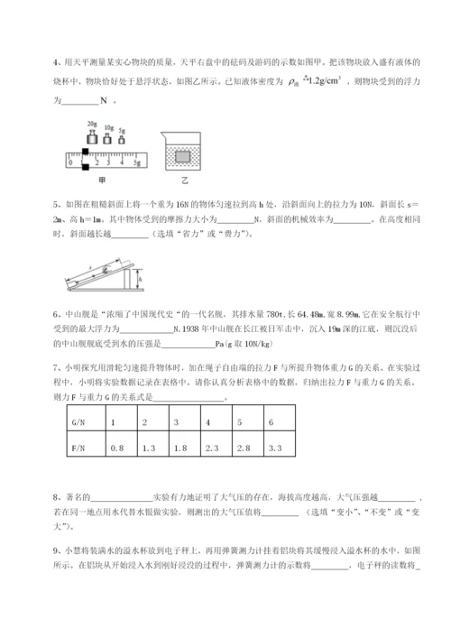 滚动提升练习山西太原市外国语学校物理八年级下册期末考试同步练习试题（含详细解析）.docx