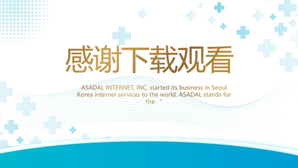 蓝色医疗医药代表工作汇报PPT