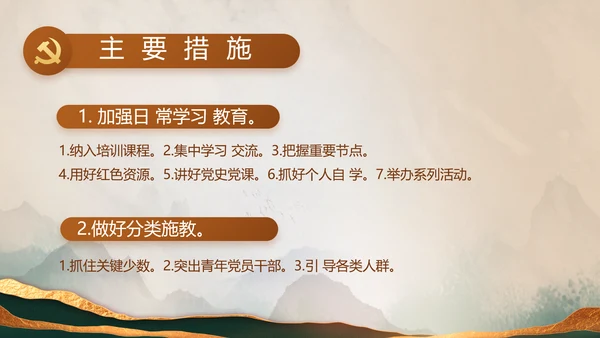 学党史悟党魂党史学习教育动态PPT