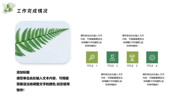 砥砺深耕奋楫笃行励志商务通用PPT模板