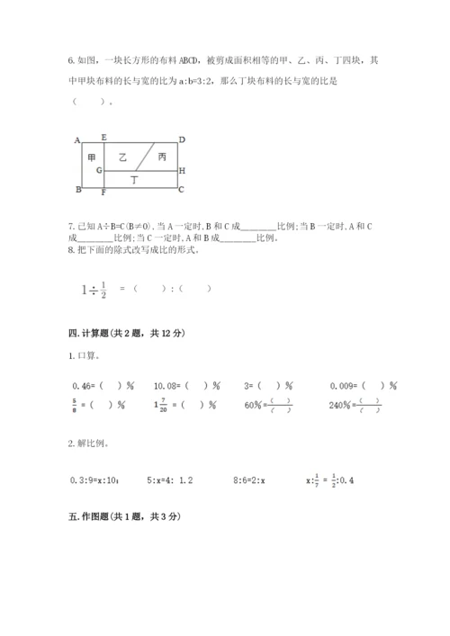 泗阳县六年级下册数学期末测试卷（实用）.docx