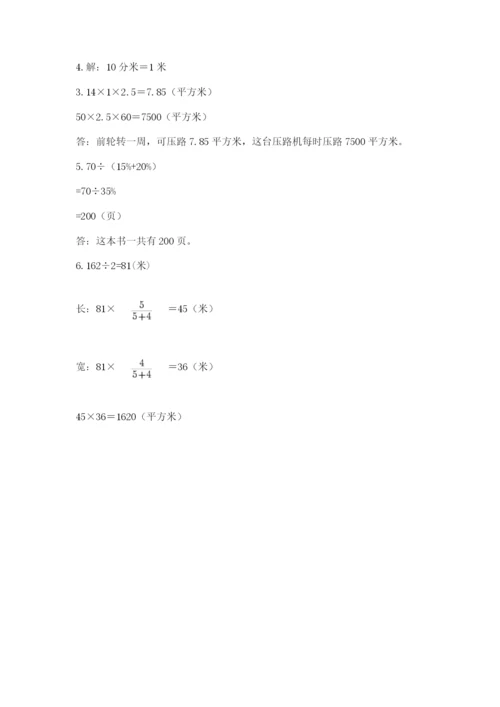 实用小学数学青岛版六年级下册期末测试卷附参考答案【基础题】.docx