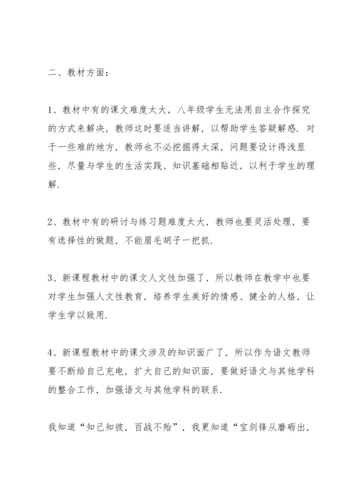 初中语文老师年度述职报告.docx